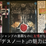漫画 亜人の一番の魅力 スリル好きで無感情に殺戮する佐藤を全力紹介 マンガフル
