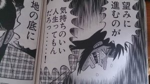 カイジ