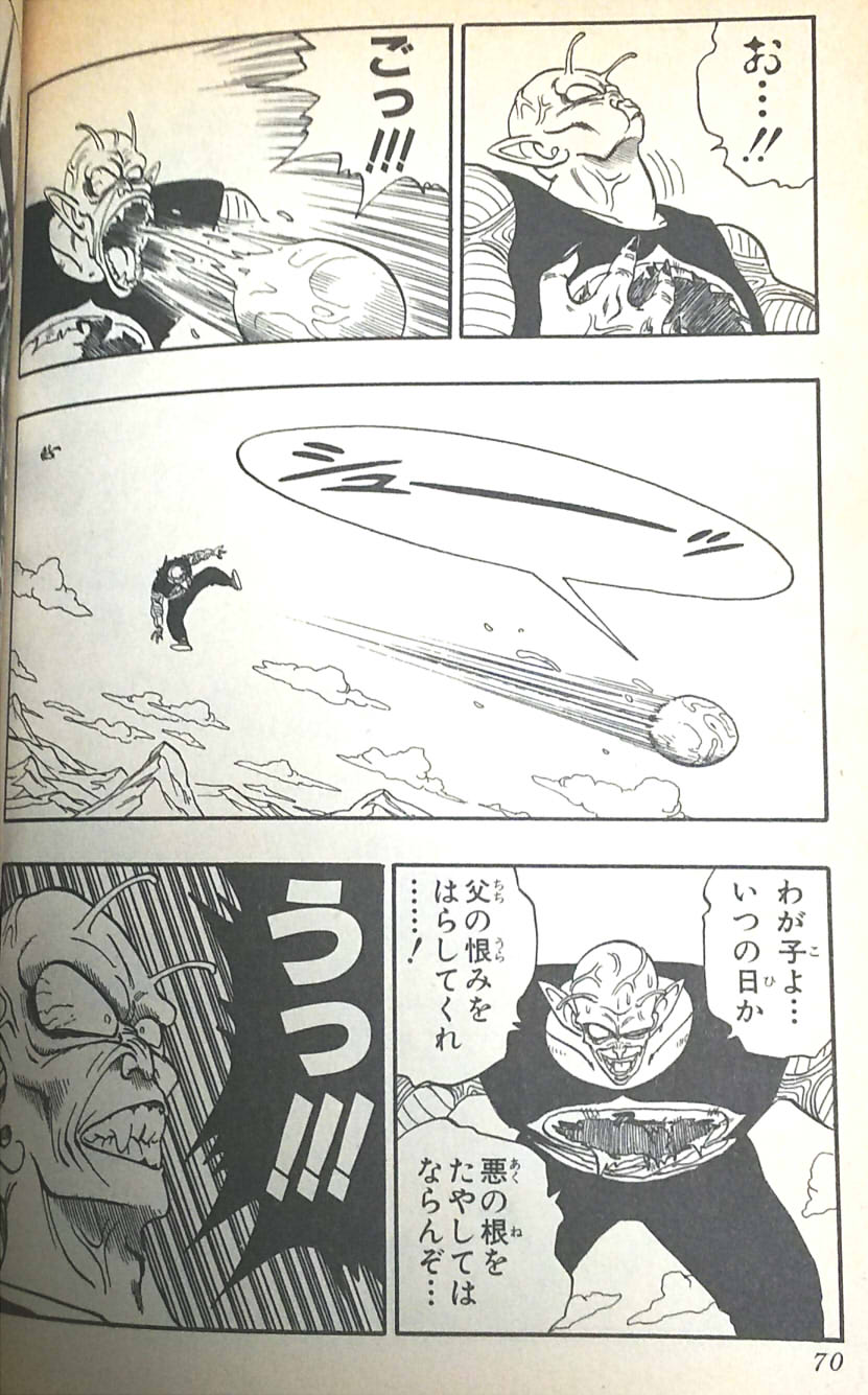 親子かめはめ波に感動する理由は ドラゴンボールの親子の物語を考察 マンガフル