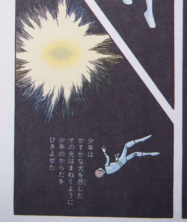 火の鳥 はどんな漫画なのか 基本情報 あらすじを徹底解説 マンガフル