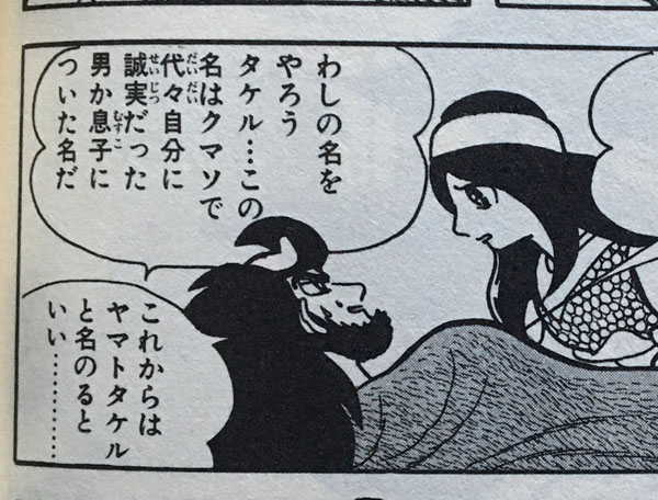 歴史ラブロマンス 火の鳥 ヤマト編 で学んだ幸せな死に方 マンガフル