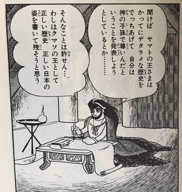 歴史ラブロマンス 火の鳥 ヤマト編 で学んだ幸せな死に方 マンガフル