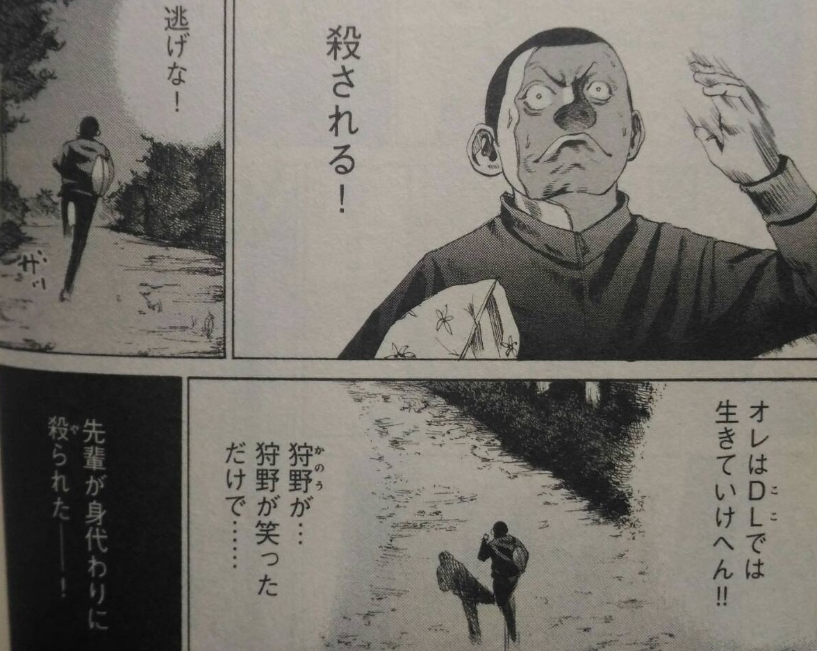 強豪校の光と闇を生々しく描いた野球漫画バトルスタディーズが面白すぎる マンガフル