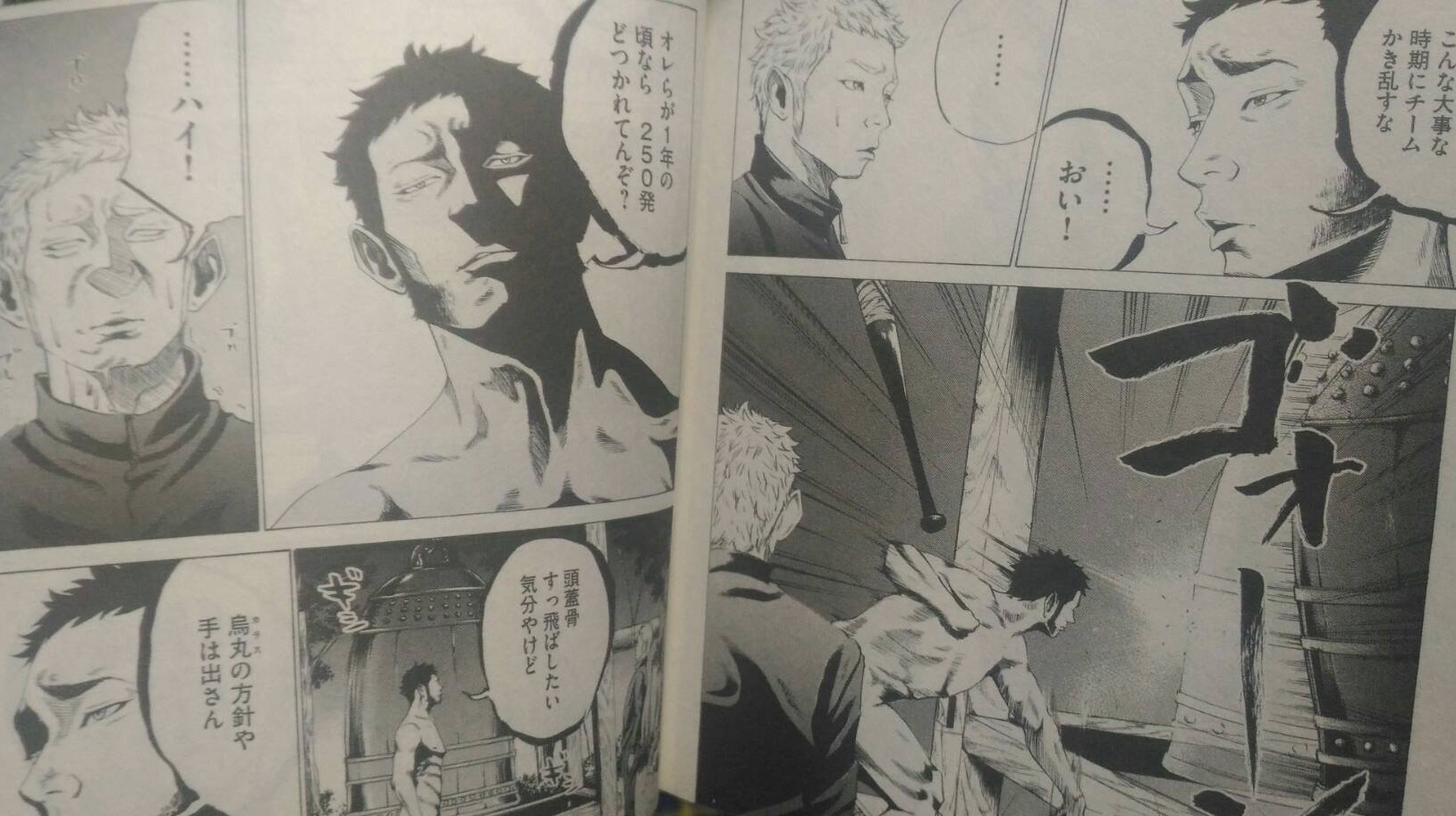 強豪校の光と闇を生々しく描いた野球漫画バトルスタディーズが面白すぎる マンガフル