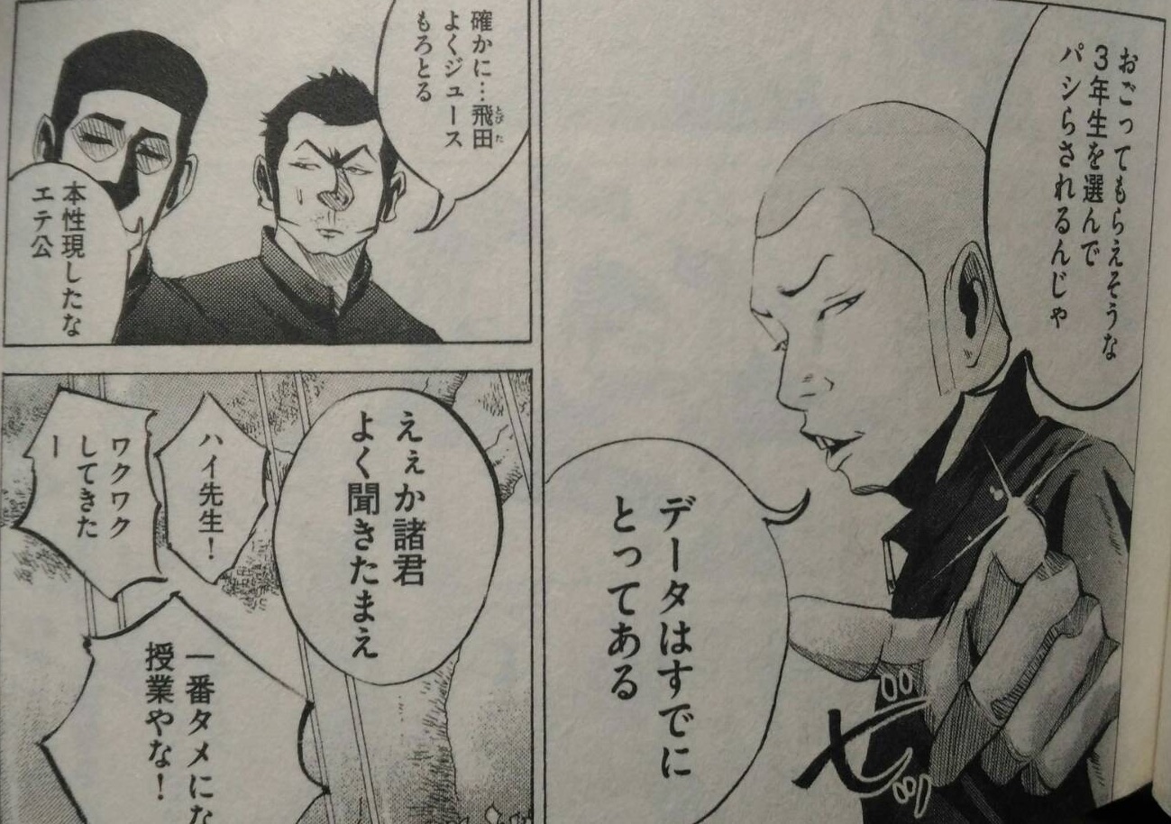 強豪校の光と闇を生々しく描いた野球漫画バトルスタディーズが面白すぎる マンガフル