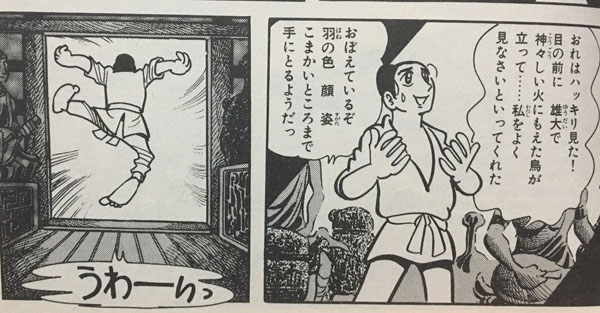 火の鳥 鳳凰編 で学ぶ 心を動かすストーリーを作る３つのコツ マンガフル