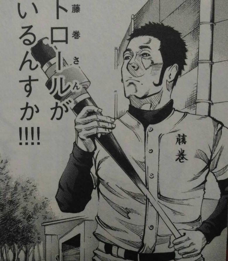鬼頭 ズ バトル スタディー