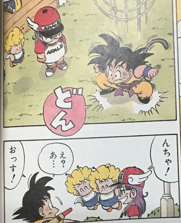 ドラゴンボールのストーリーを完全ガイド 漫画の1話から最終話までをまとめてみた マンガフル ドラゴンボールのストーリーを完全ガイド 漫画の1話から最終話までをまとめてみた マンガフル