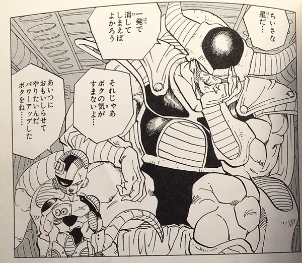 ドラゴンボールのストーリーを完全ガイド 漫画の1話から最終話までをまとめてみた マンガフル