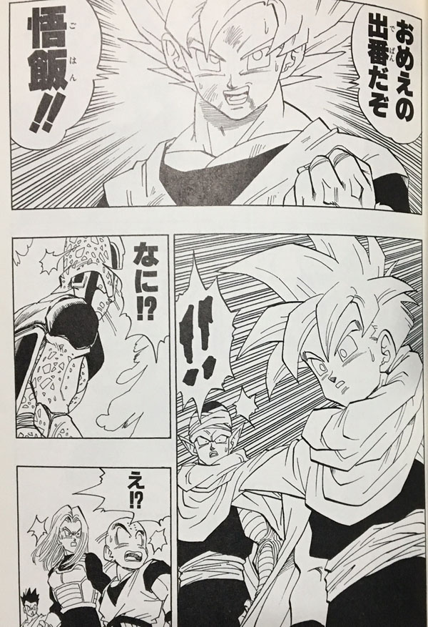 ドラゴンボールのストーリーを完全ガイド 漫画の1話から最終話までをまとめてみた マンガフル