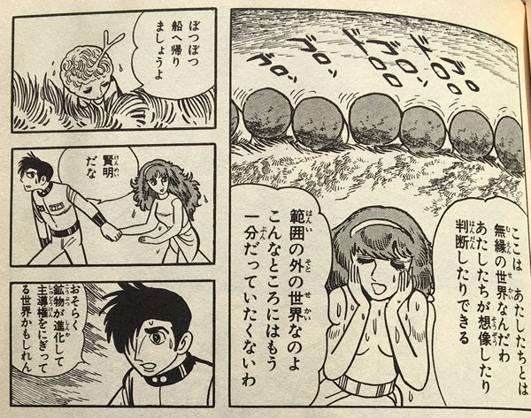 火の鳥 望郷編 は混迷した思考がクリアになる漫画だ マンガフル