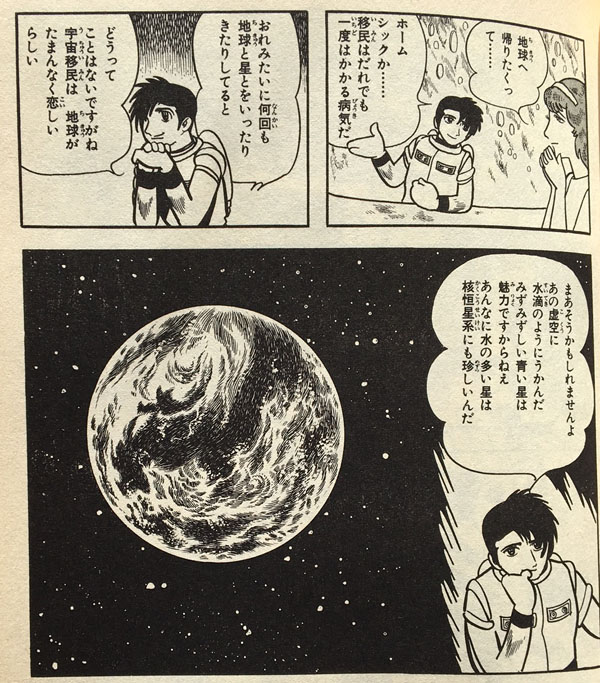 火の鳥 望郷編 は混迷した思考がクリアになる漫画だ マンガフル