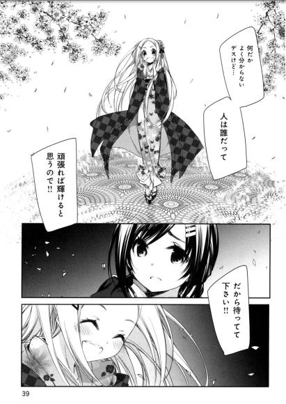 漫画ハナヤマタのよさこいに打ち込む女子達が海外から見てもカワイイ理由 マンガフル