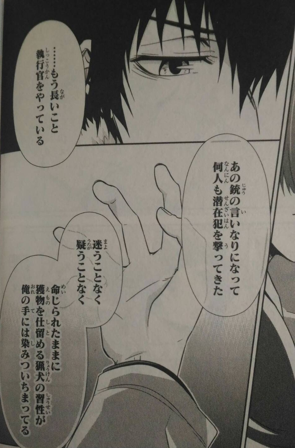 Psycho Pass完全解説 世界観やキャラ 見どころを隅々まで語ってみた マンガフル
