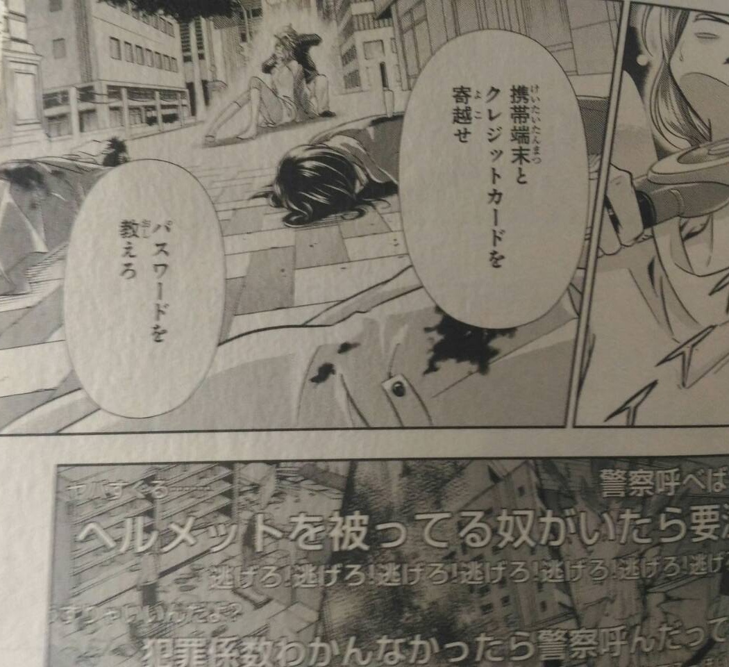 Psycho Pass完全解説 世界観やキャラ 見どころを隅々まで語ってみた マンガフル