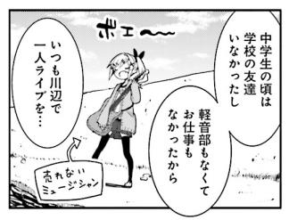 漫画おちこぼれフルーツタルトを登場アイドルのダメ可愛さと共に紹介 マンガフル