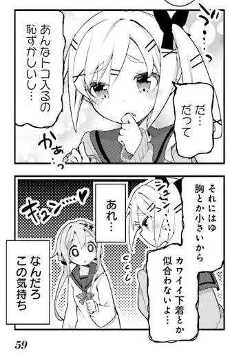 漫画おちこぼれフルーツタルトを登場アイドルのダメ可愛さと共に紹介 マンガフル