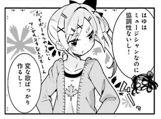 漫画おちこぼれフルーツタルトを登場アイドルのダメ可愛さと共に紹介 マンガフル