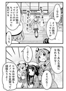 漫画おちこぼれフルーツタルトを登場アイドルのダメ可愛さと共に紹介 マンガフル