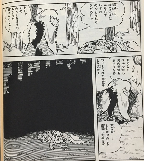 火の鳥 乱世編 から 新しい環境に焦らないで適応して自分の居場所を確立する方法を学ぼう マンガフル