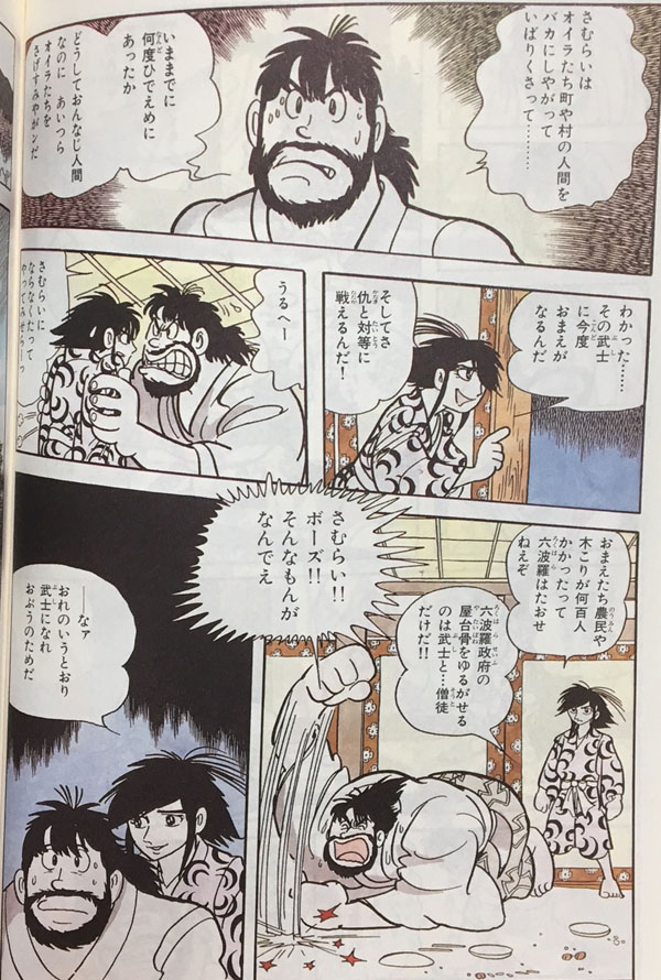火の鳥 乱世編 から 新しい環境に焦らないで適応して自分の居場所を確立する方法を学ぼう マンガフル