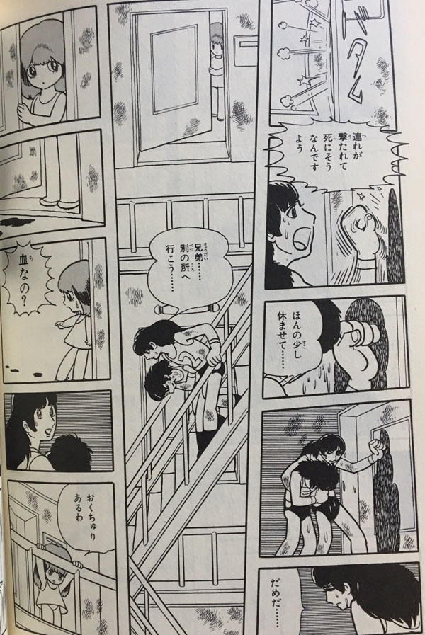 火の鳥 生命編 の此処に注目 生き方を考えさせられる青居の一生 マンガフル