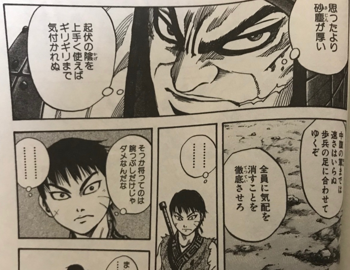 キングダム 勝利のために命を差し出す特攻好きの熱い漢縛虎申を徹底紹介 マンガフル