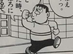 ドラえもんは子供向けの漫画にあらず 大人も泣ける 感動マンガである事を考察 マンガフル