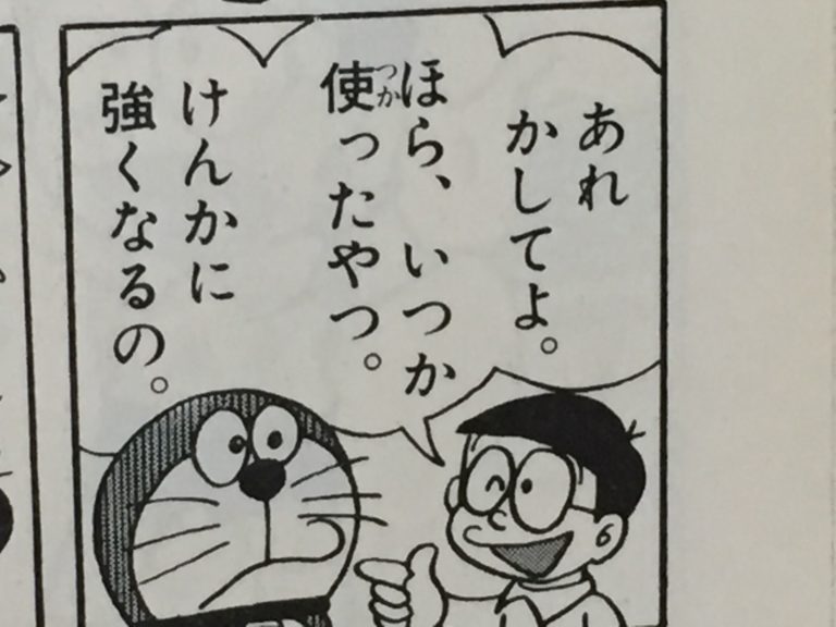 ドラえもん漫画面白い 403 Error | ドラえもん 感動, ドラえもん