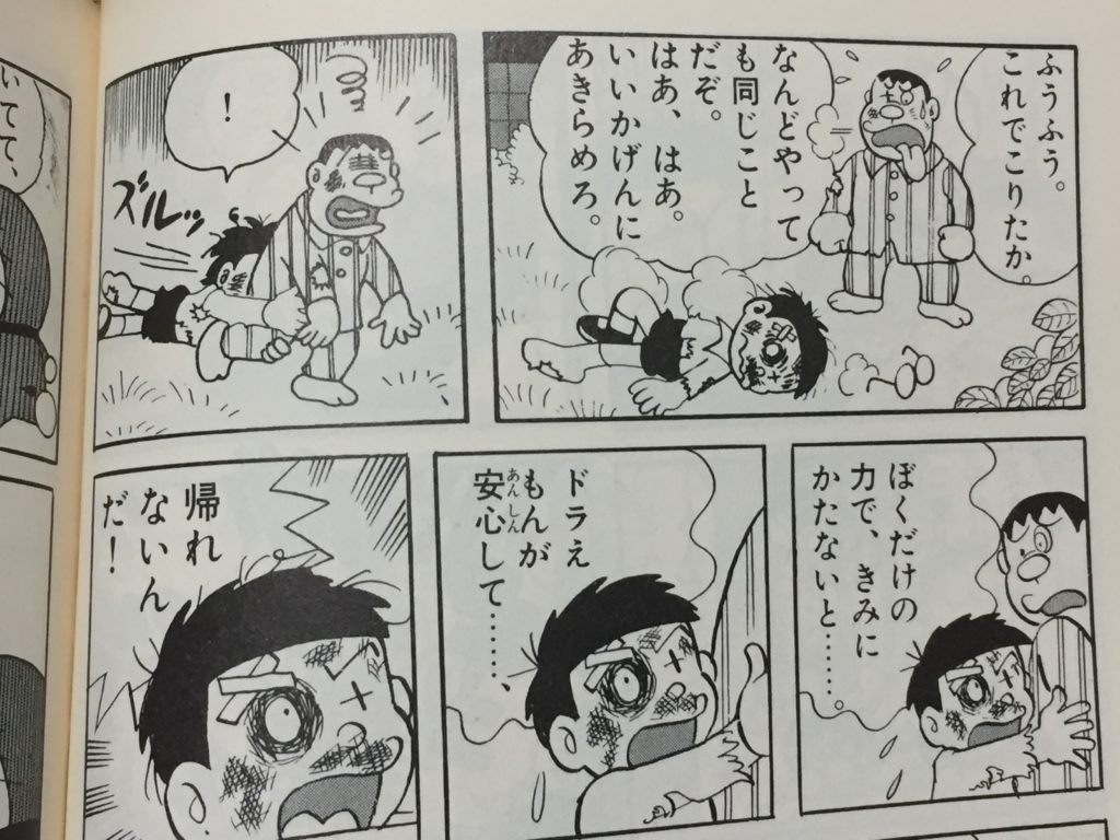 ドラえもん 漫画 全巻 とっておきドラえもん ドラえもんアニメ漫画