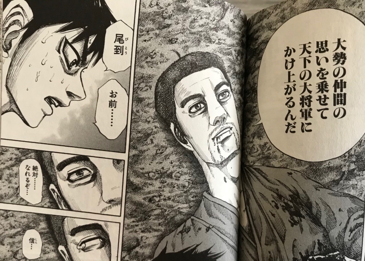 キングダム 全113語のセリフから見る尾到が信にもたらした功績を徹底解説 マンガフル