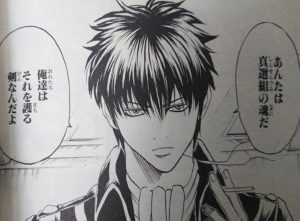 銀魂の主要キャラの超詳細プロフィール 活躍するおすすめ長編徹底紹介 マンガフル