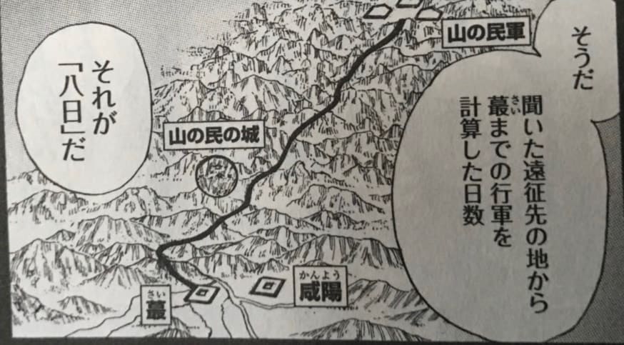 キングダム考察 蕞の勝利は奇跡の積み重ねだった 13個の奇跡を徹底考察 マンガフル