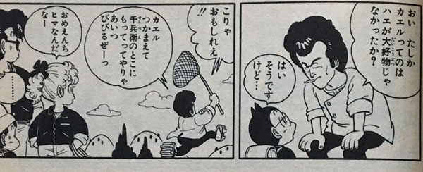 Dr スランプ 登場人物まとめ 何度観ても笑える名シーン添え マンガフル