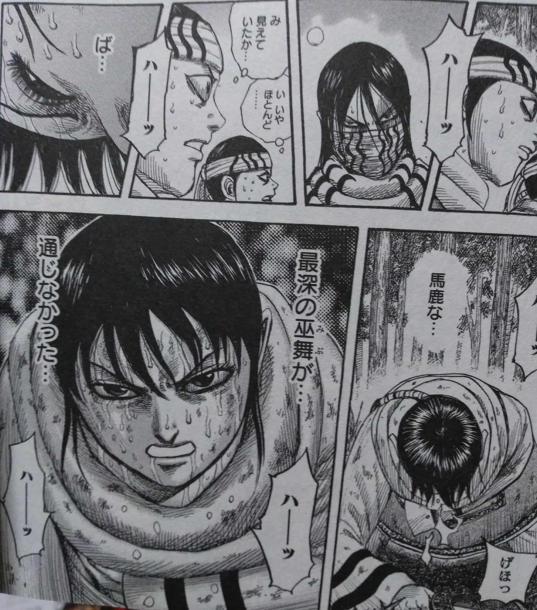 きょう キングダム かい 信