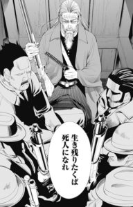 ゴールデンカムイは女性ファン5割 女視点で7つの仮説を徹底考察してみた マンガフル