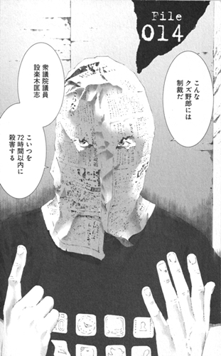 漫画 予告犯 のストーリー完全ガイド 登場人物と見どころ事件も網羅して解説 マンガフル