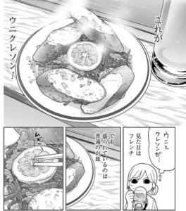 漫画 ワカコ酒 って面白いの ５つの見どころ 基本情報を徹底解説 マンガフル