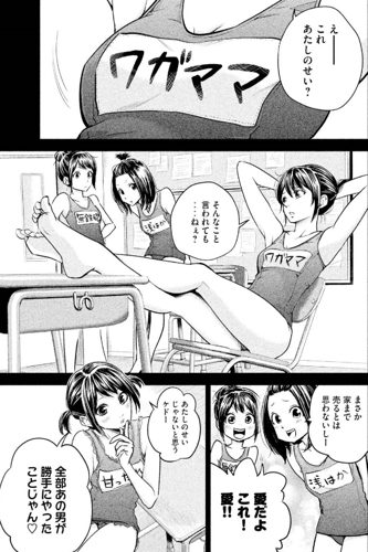 女性でも楽しめるハーレム漫画 ハレ婚 の登場人物と3つの魅力を徹底解説 マンガフル