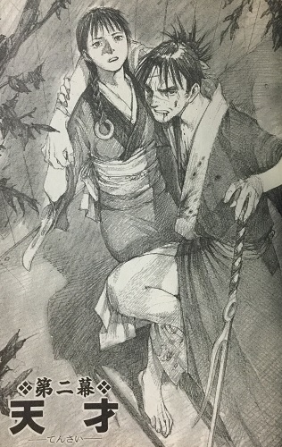 ネオ時代劇を確立した漫画 無限の住人 基本情報と魅力４点を紹介 マンガフル