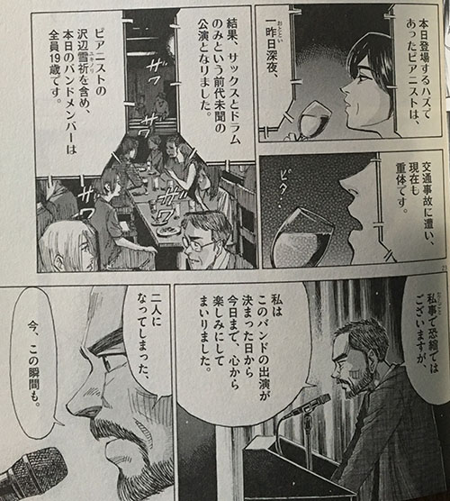 完全につきぬかれる Blue Giant の定番名シーン12選を物語順に徹底紹介 マンガフル