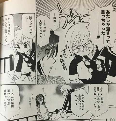 はやて ブレード バカ乙女達の剣戟百合コメディの魅力とは バカ度の高いキャラ５人と漫画の完成度の高さを徹底紹介 マンガフル