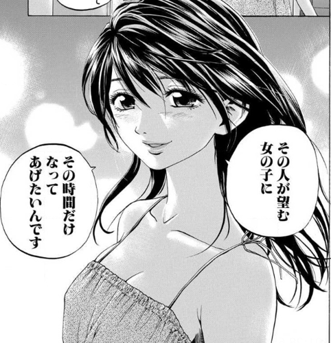 女性必読の デリバリーシンデレラ 女性目線の風俗漫画から学べることや魅力を徹底紹介 マンガフル