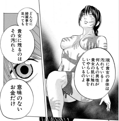 女性必読の デリバリーシンデレラ 女性目線の風俗漫画から学べることや魅力を徹底紹介 マンガフル