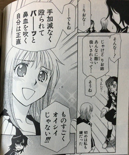 はやて ブレード バカ乙女達の剣戟百合コメディの魅力とは バカ度の高いキャラ５人と漫画の完成度の高さを徹底紹介 マンガフル