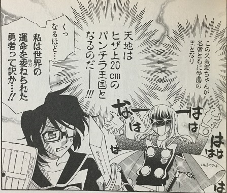 はやて ブレード バカ乙女達の剣戟百合コメディの魅力とは バカ度の高いキャラ５人と漫画の完成度の高さを徹底紹介 マンガフル