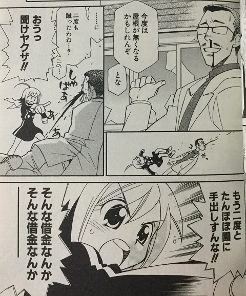 はやて ブレード バカ乙女達の剣戟百合コメディの魅力とは バカ度の高いキャラ５人と漫画の完成度の高さを徹底紹介 マンガフル