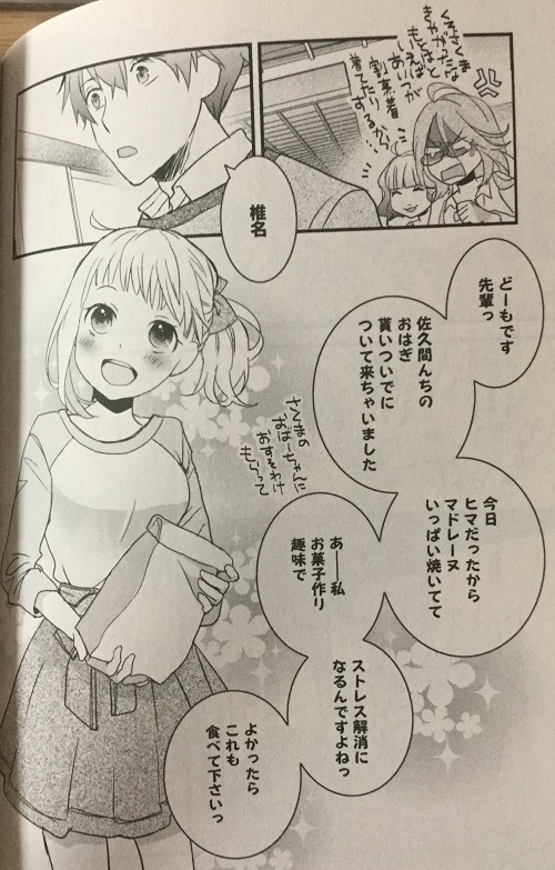 僕らはみんな河合荘 は少年少女青年漫画の全方位型ラブコメ 世代も性別も超越して楽しめる魅力を徹底紹介 マンガフル