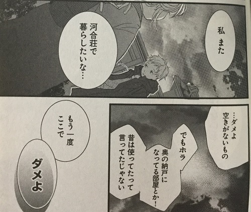 僕らはみんな河合荘 は少年少女青年漫画の全方位型ラブコメ 世代も性別も超越して楽しめる魅力を徹底紹介 マンガフル