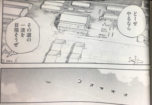 宇宙兄弟 の勇気がもらえる名言7選 宇宙を目指す大人たちの熱いメッセージを紹介 マンガフル 宇宙兄弟 の勇気がもらえる名言7選 宇宙を目指す大人たちの熱いメッセージを紹介 マンガフル